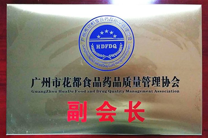 VP — Huadu Food & Drug Quality Management Association
