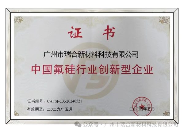 Product Certification
