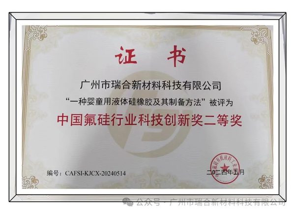 Product Certification
