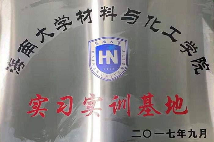 Hainan University — Internship & Training Base