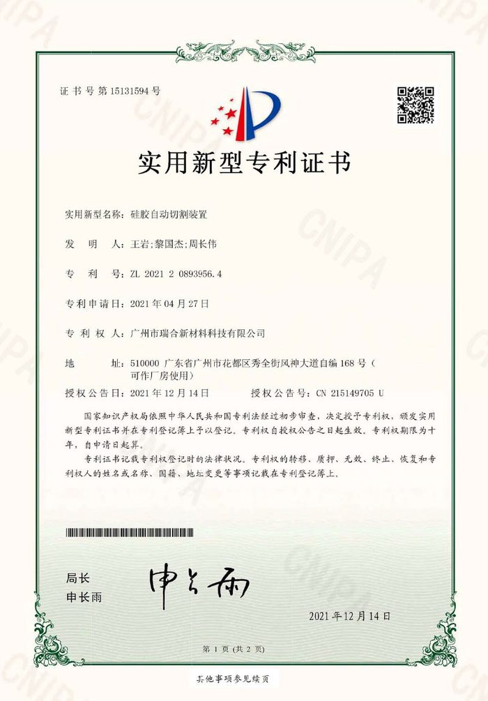 Utility Model Patent Certificate